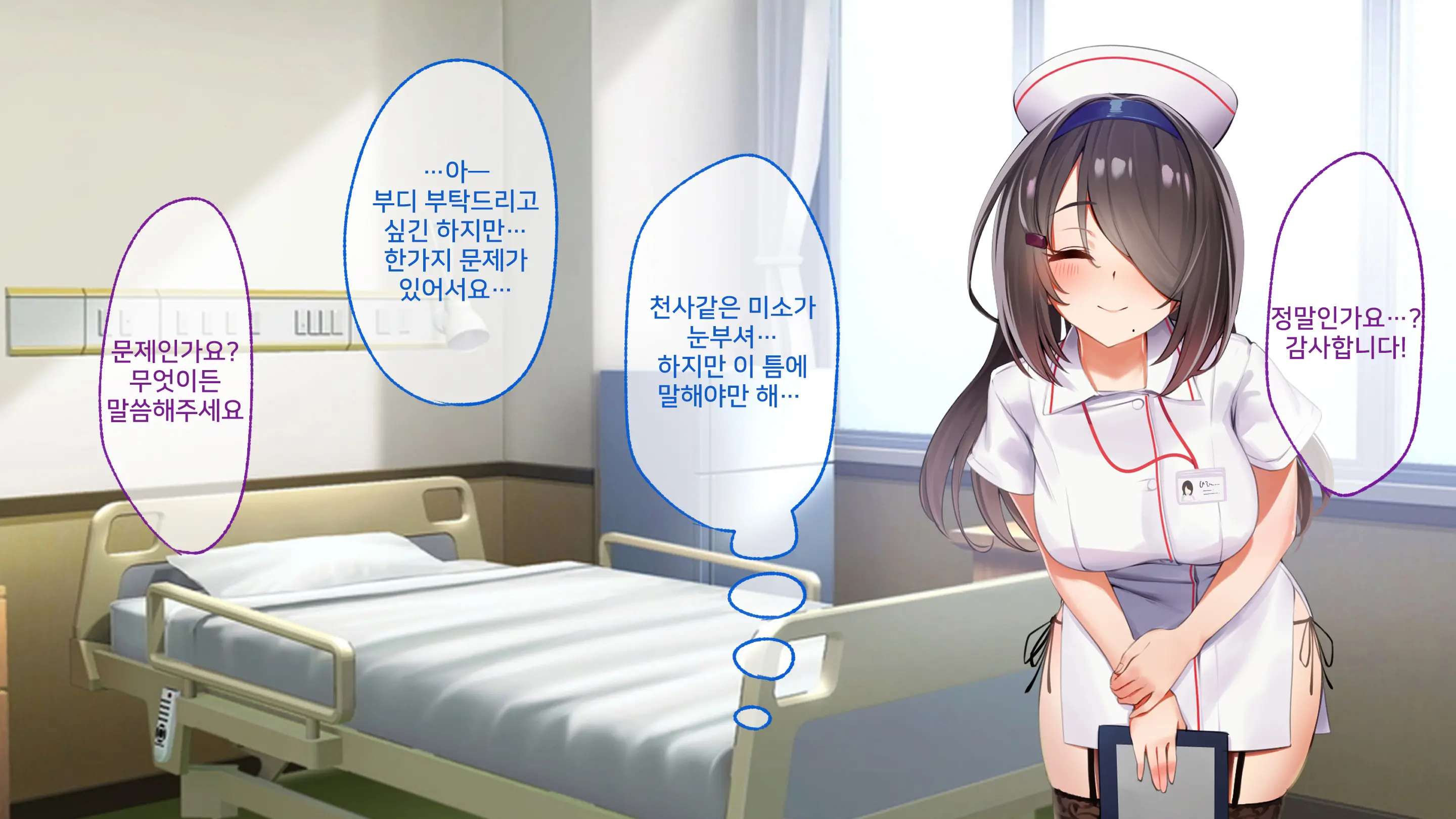 ハーレム病棟～スケベナースたちとヤりまくりな入院性活～